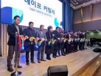 평택지역 무역업체 ‘KP-HUB’ 국제무역협의회 창단식… 지역경제계 큰 관심