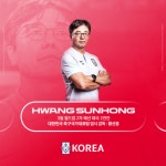 대한축구협회, 대한민국 축구 대표팀 임시 감독에 황선홍 올림픽 대표팀 감독 선임