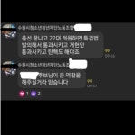 수원시 출연기관 노조위원장, SNS서 특정 정당 지지 ‘물의’