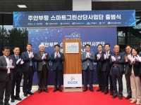조성 50년 넘은 주안부평국가산단, 스마트산업단지로 탈바꿈한다