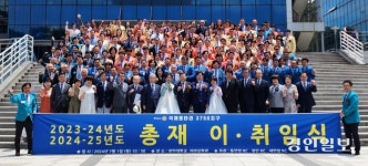 “불어라 새바람아, 이제는 회원이다!” 국제로타리 3750지구 강재진 총재 취임