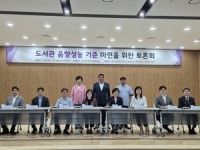 변화하는 도서관, 차별화된 음향 기준 마련해야