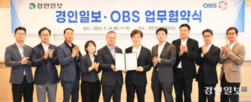 경인일보- OBS경인TV 상호발전 손 잡았다