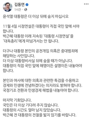 대통령 불참, 한총리 시정연설 대독 11년 만에 처음, 정치 분위기 열악하여 예산 심사 복잡해진 상황