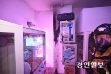 성남 분당구 인형뽑기 가게 불지르고 도주한 30대… 약 2시간 뒤 검거