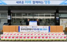 캠코 경기본부, 영통구청에서 ‘취약계층을 위한 기부물품’ 전달