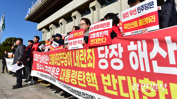 윤석열 대통령 탄핵 반대 여론 갈등, 헌재 게시판 도배 사태 발생