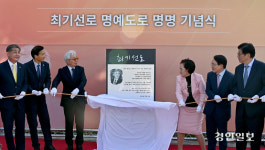 인천을 설계한 ‘길이 되는 사람’… 연수구 ‘최기선로’ [인천 명예도로 톺아보기·(3)]