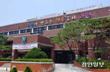 과천시 ‘시청사 노후화’ 신청사 건립 검토