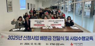 인천모금회, 50개 사회복지기관에 사업비 배분