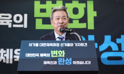 “궁극적 체육변화는 국가스포츠위 설립” 이기흥 대한체육회장 3선 도전 공식화