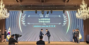 스태츠칩팩코리아 노조, 2024년 노사문화유공 국무총리 표창 수상