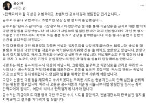 한남동 관저로 달려간 윤 의원이 전하는 긴박했던 순간… “2차 체포 집행보다 서로 대화가 필요”