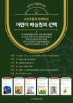 독서동아리·토론… 고양시 도서관서 즐기는 겨울방학 프로그램