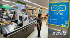 인천시 예산 75% 상반기 집행… ‘소비 촉진’ 보다 공급 살린다
