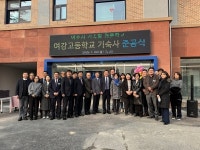 여주 여강고 기숙사 준공식… ‘기숙형 명문학교 만들기’ 첫걸음