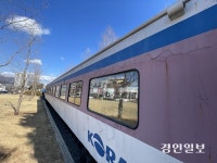 ‘경춘선 시간여행거리열차’ 수년간 변화없는 빛바랜 콘텐츠