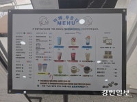 광명시 청소년수련관, 카페, 푸르다서 ‘공정무역’ 알린다
