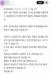 인천 중학교 졸업생 2인, 여성혐오 음원 발매·조롱영상 게시 ‘파문’
