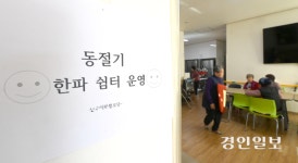 “반찬 모자라 밥만 더 얹어드려” 가난한 경기도내 경로당