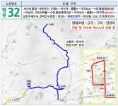 남양주시 330-1번 버스, 땡큐 32번으로 전환… 내달 1일부터