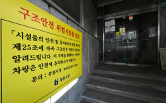 ‘안전 최하등급’에도 사람 산다… 대피할 곳 없는 떨리는 사정