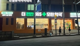 성남시, 공공심야약국 3곳 추가 지정···모두 8곳 운영