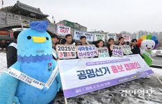 [화보] 깨끗한 선거, 올바른 선택 ‘새마을금고이사장선거’