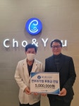 부천 초앤유여성병원, 한부모가정 후원금 500만원 전달