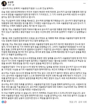 윤상현 “尹 압수수색 구속영장 기각, 공수처·서울지법 진실 밝혀야”