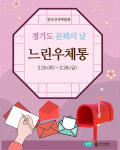 감상하고, 만들고, 배우고… 함께 즐기는 문화가 있는 날