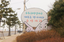 짧은 주말동안 여행하기 좋은 안산 추천 여행지