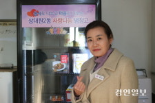 [사람사는 이야기] 성남 중원구 상대원2동 강미정 동장