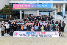 경기동부 최초 특목고 ‘이천과학고’… 인재 양성 ‘반도체 허브’ 만든다