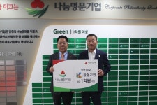 장형기업 ‘나눔명문기업’ 55호 가입… 소환순 회장 ‘아너 182호 회원’