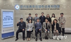 동두천양주교육지원청, 학교시설 개방 활성화 추진단 구성