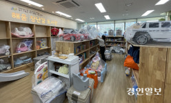 도심 둥지 튼 ‘가평 해움장난감도서관’ 속속 발길