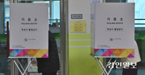 [화보] 4·2 재보궐 선거 강화읍제5투표소