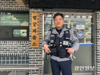 ‘비번 날 절도 용의자 검거’ 최정훈 수원중부서 행궁파출소 경위