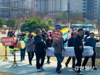 [포토] 이천화장시설 반대 주민들, 시청 앞 광장서 반대 집회 개최