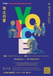 노작홍사용문학관 17일 ‘목소리들’ 상영