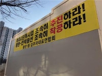 화성 동탄1신도시 ‘메타폴리스 2단계 지역’ 특별계획구역 해제 무산