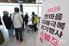 [화보] 한마음 치매극복 걷기 행사