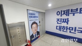 [대선 빅픽처] 민주 ‘용산빌딩’ 국힘 ‘대하빌딩’ 캠프 개소