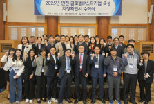 인천지식재산센터 ‘글로벌IP스타기업’ 수여식