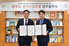 경기양주테크노밸리 분양 앞두고 ‘만반의 준비’