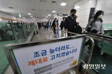 개미인력김포통진점 | 인력 없어 ‘2인 1조’ 못 지켜… 김포골드라인 추락사고 이유