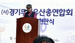 ‘경기도 무형유산 총연합회’ 광주에 새 둥지… 전통문화 전초기지 역할 기대