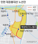 [이슈추적] ‘대장홍대선’ 계양TV역 확정적… 연장은 어디로