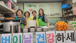 ‘천원 식당’ 기운차림식당… 의정부서 어르신 위한 특별 ‘효 잔치’